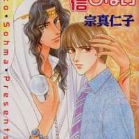  ����� Unmei Nante Shinjinai <small>Story & Art</small> 